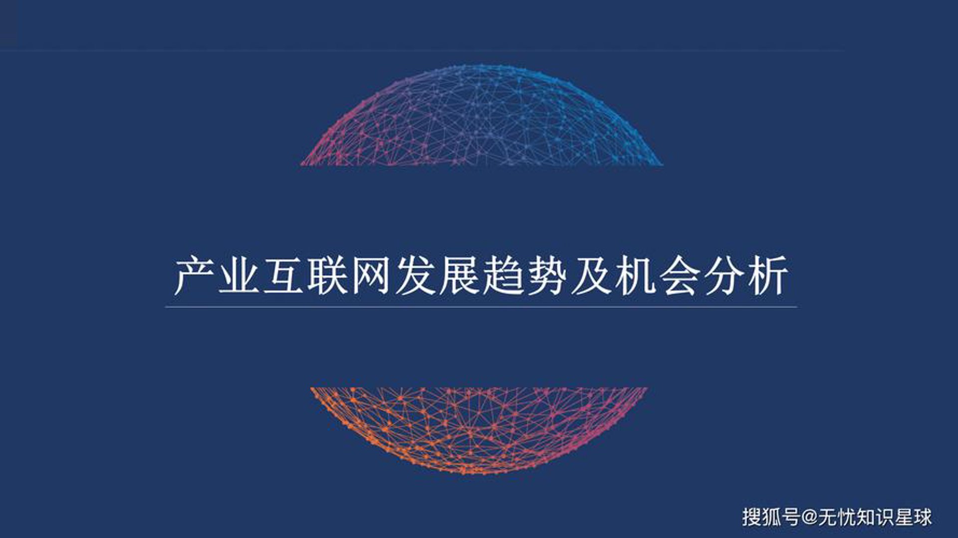 统益网络科技